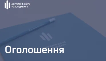 Онлайн-трансляція засідання конкурсу з добору керівника Управління зі «справ Майдану» 
